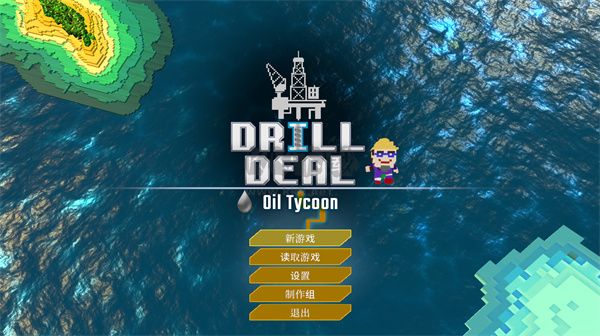 石油大亨PC端官網(wǎng)更新至v1.0.5