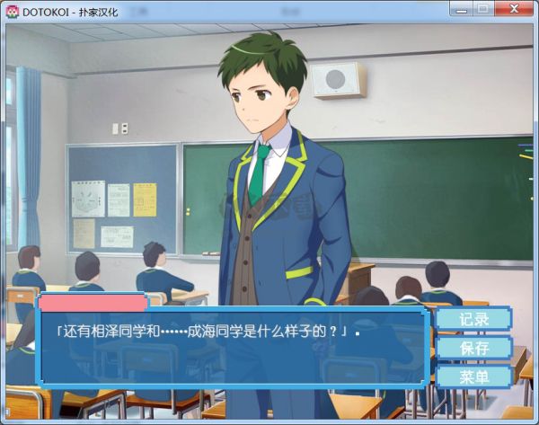 像素女友漢化版 v1.0