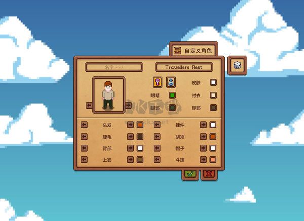 旅者之憩中文版 v0.6.3.2