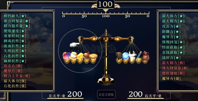 神之天平Revision中文版 V1.2.2