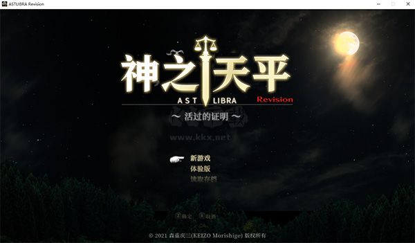 神之天平Revision中文版 V1.2.2