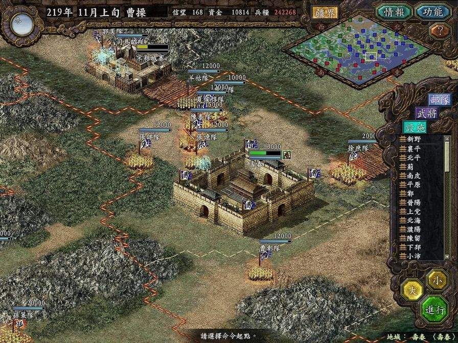 三國(guó)志9威力加強(qiáng)版中文版 v1.0.4
