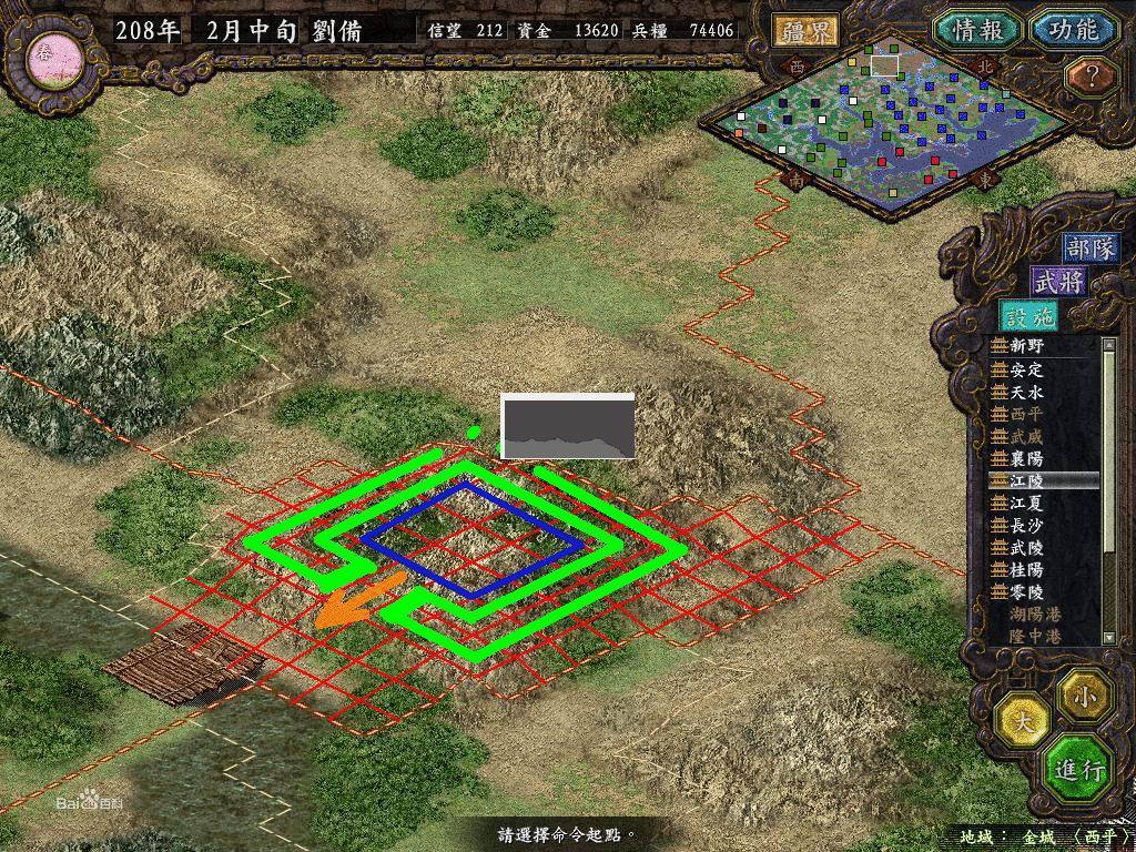 三國(guó)志9威力加強(qiáng)版中文版 v1.0.4