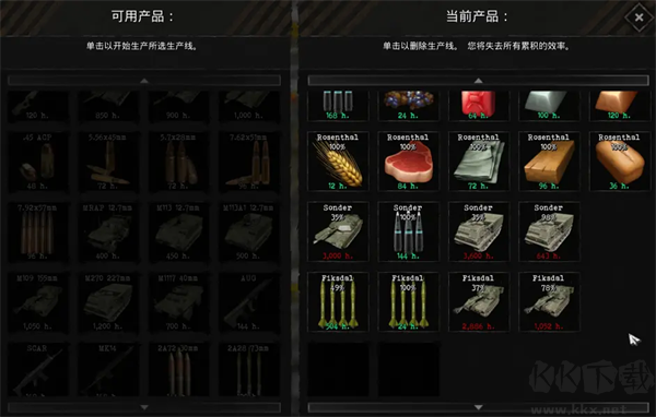 全面沖突抵抗客戶端 v.1.26.0電腦版