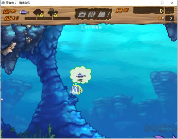 吞食魚2中文版PC v.1.0.0.0