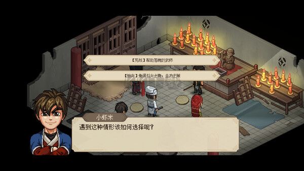 大俠立志傳PC最新版 v1.0.2