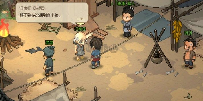 大俠立志傳PC最新版 v1.0.2