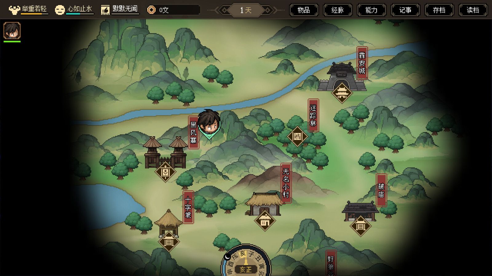 大俠立志傳PC最新版 v1.0.2