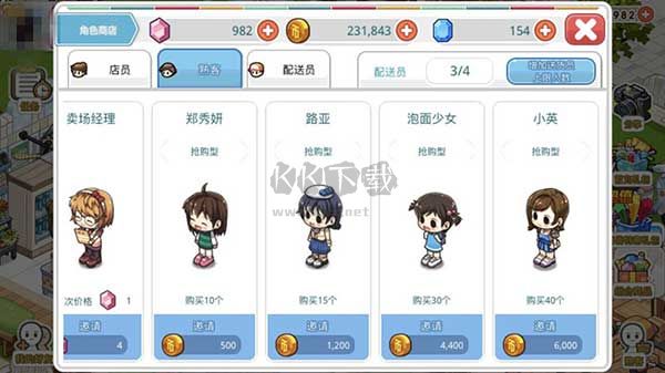 便利店電腦更新至 v2.0.1.6