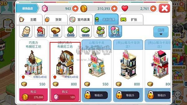 便利店電腦更新至 v2.0.1.6