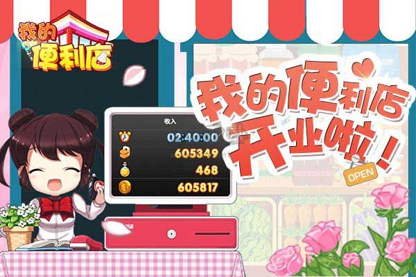 便利店電腦更新至 v2.0.1.6