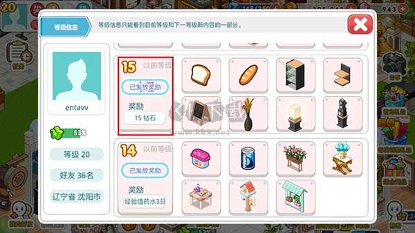 便利店電腦更新至 v2.0.1.6