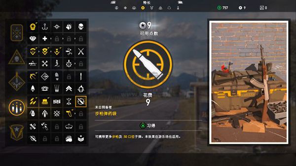 孤島驚魂5中文更新至v1.0