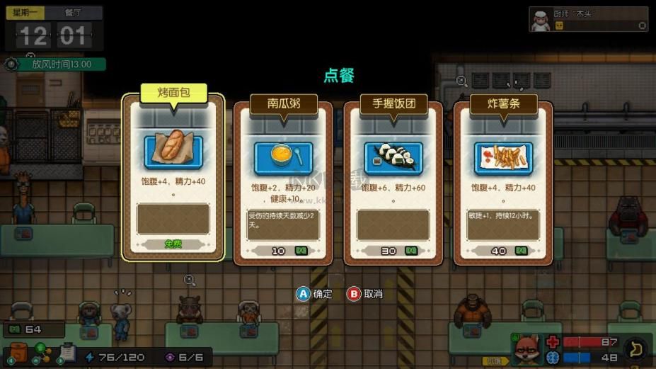 動物迷城PC中文版更新至v1.0.1