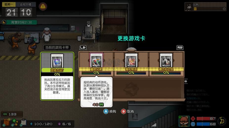 動物迷城PC中文版更新至v1.0.1