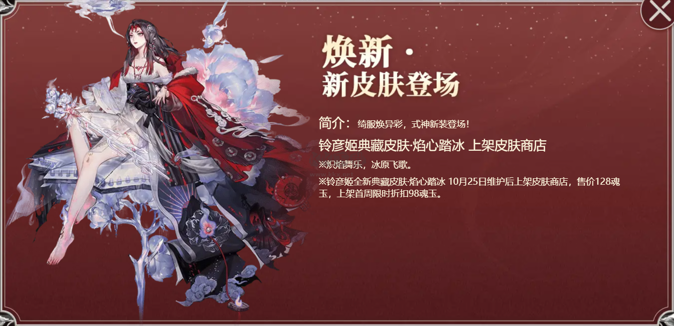 陰陽(yáng)師電腦桌面版更新至v11.12.0