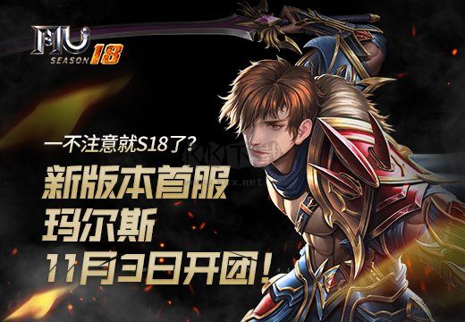 奇跡MU官方版 v4.0
