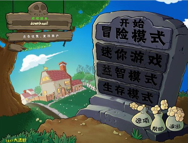 植物大戰(zhàn)僵尸貝塔電腦版 v6.30
