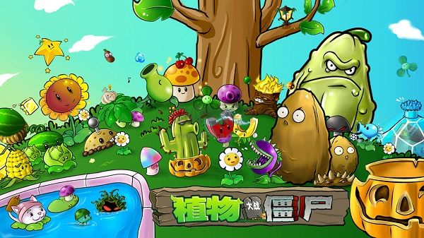 植物大戰(zhàn)僵尸貝塔電腦版 v6.30