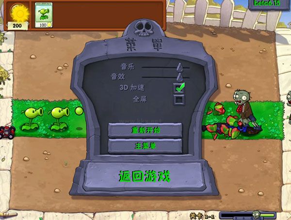 植物大戰(zhàn)僵尸貝塔電腦版 v6.30