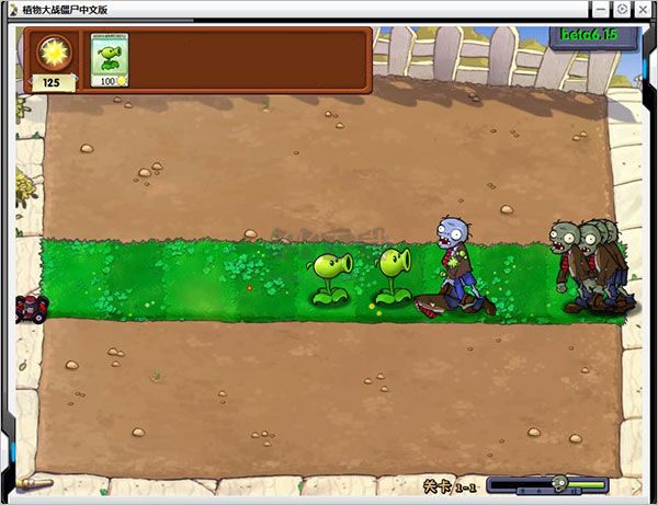 植物大戰(zhàn)僵尸貝塔電腦版 v6.30