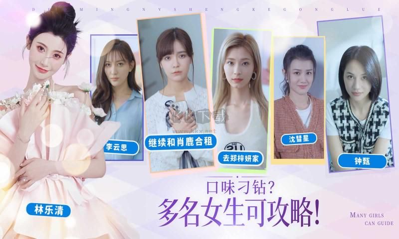 被美女包圍了 v1.0