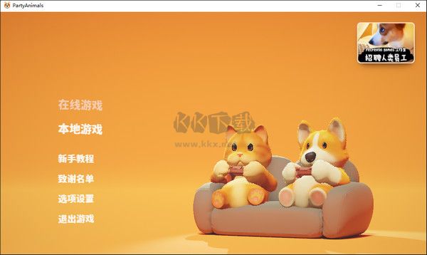 動(dòng)物派對(duì)單機(jī)綠色中文版 v1.0.1