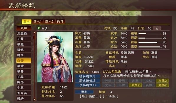 三國志13單機(jī)版下載