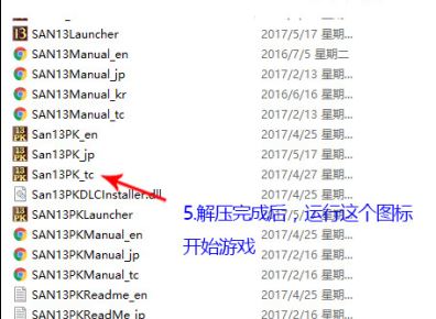 三國志13單機(jī)版下載