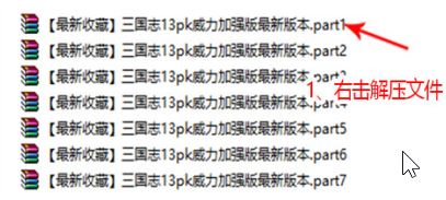 三國志13單機(jī)版下載