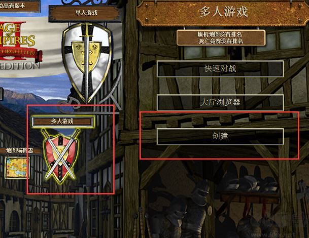 帝國時代2高清版