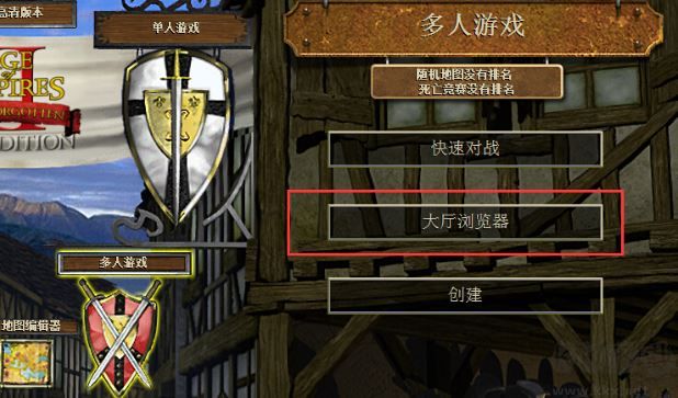 帝國時代2高清版