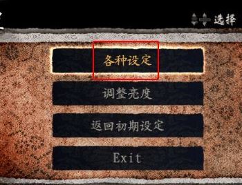 零：真紅之蝶PC中文版