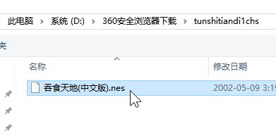 三國志英杰傳吞食天地1
