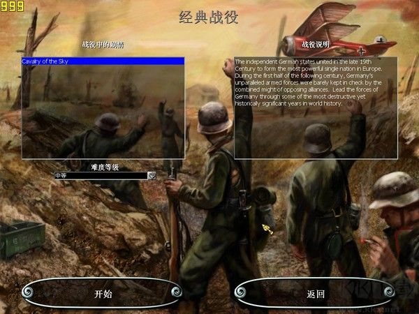 地球帝國1中文版