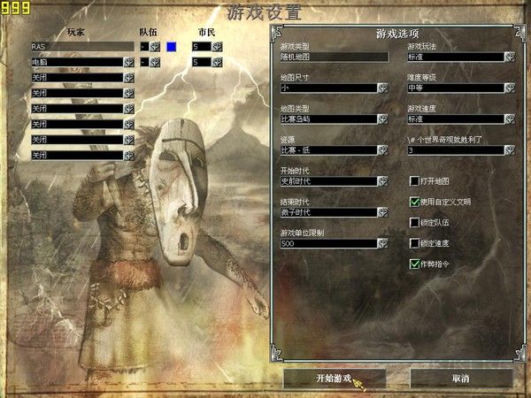 地球帝國1中文版