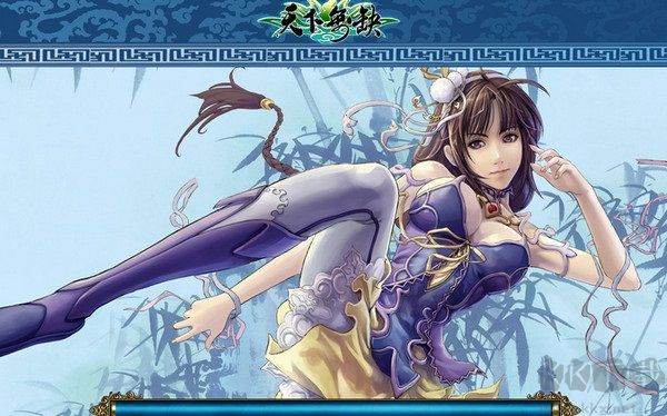 天下無缺簡體中文版