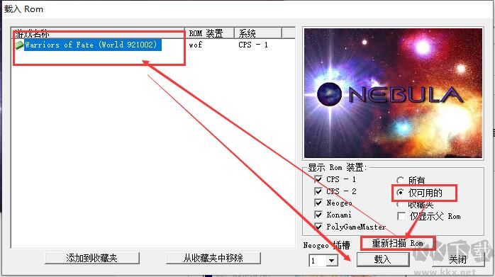 三國志三劍圣加強版