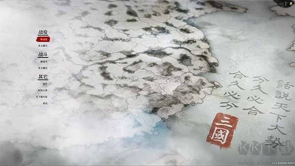 全面戰(zhàn)爭:三國