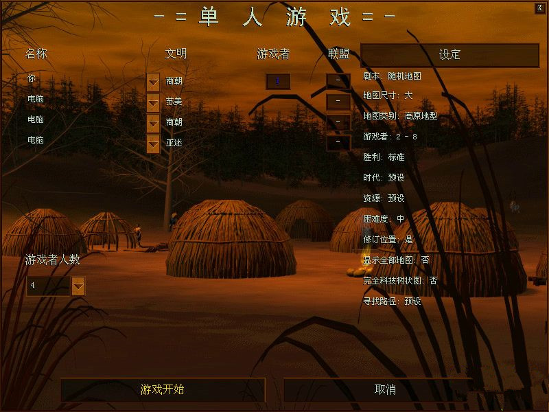 游戲截圖