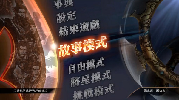 真三國(guó)無(wú)雙7破解版下載