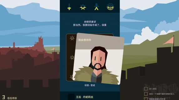 王權(quán)：權(quán)力的游戲