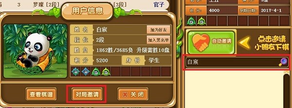 99圍棋免費(fèi)下載