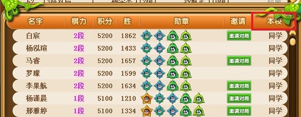 99圍棋免費(fèi)下載