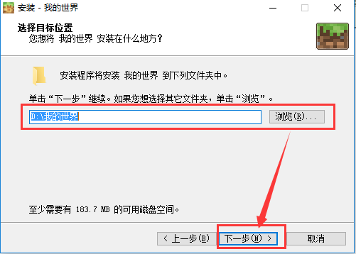 我的世界國際版免費下載