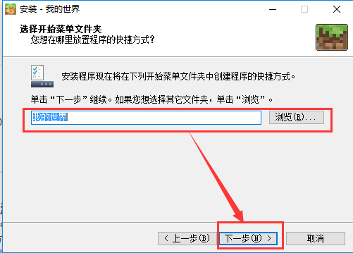 我的世界國際版免費下載