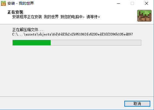 我的世界國際版免費下載