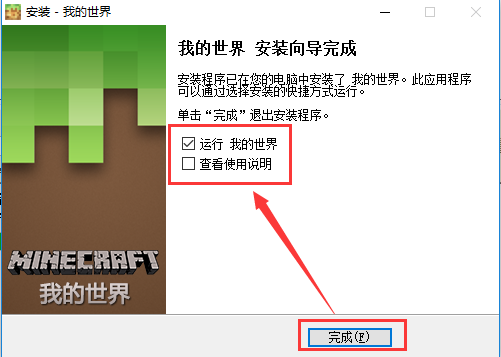 我的世界國際版免費下載
