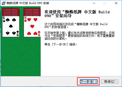[官方原版]蜘蛛紙牌