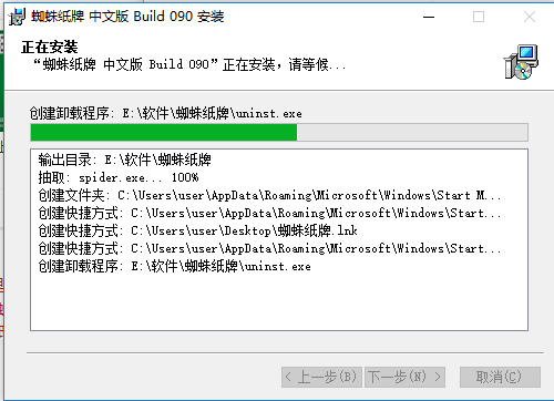 [官方原版]蜘蛛紙牌